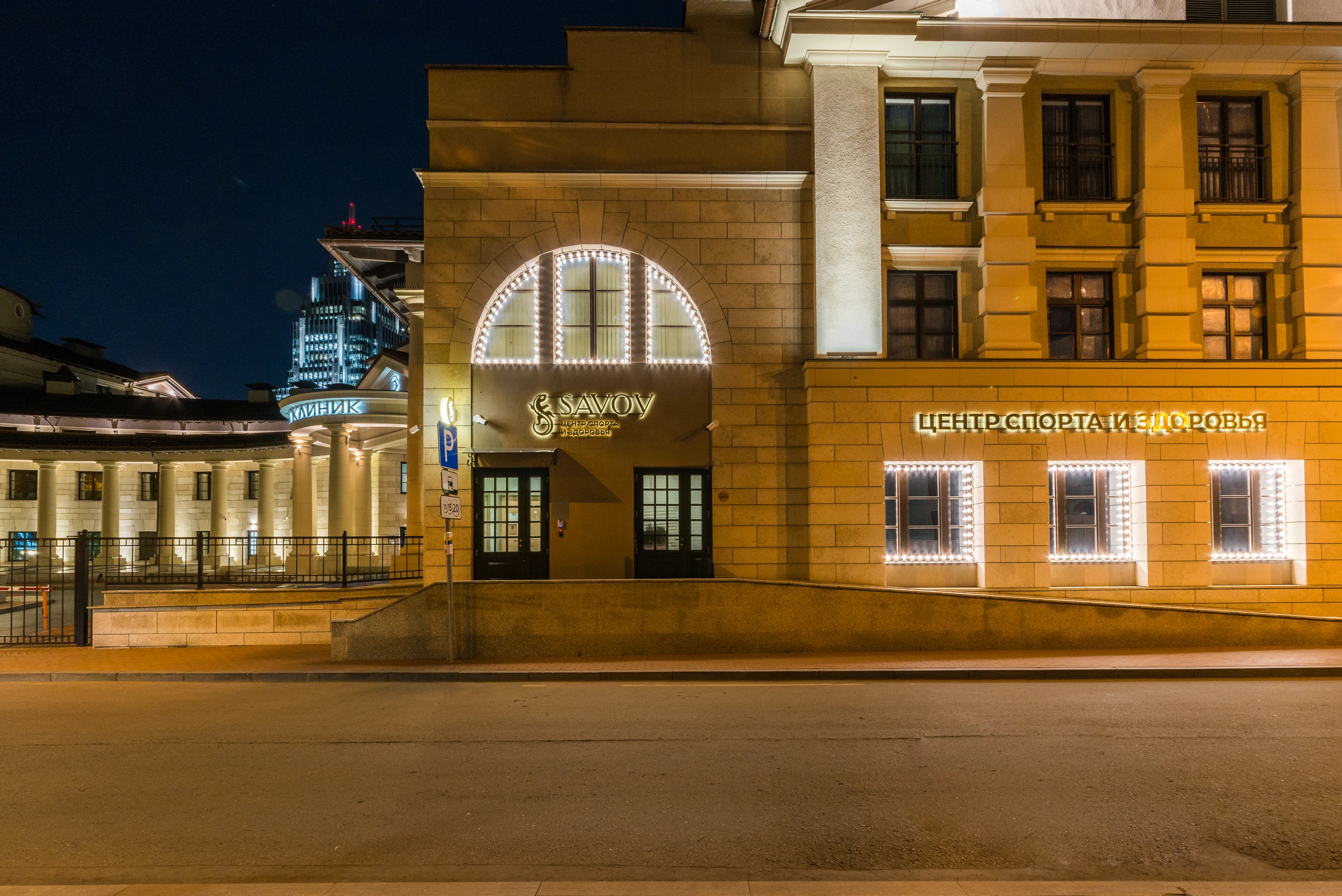 Café Savoy — 21